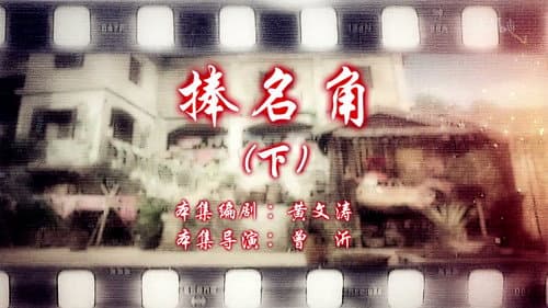 Episode 70