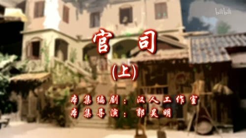 Episode 39
