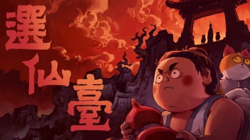 Immortal Temple