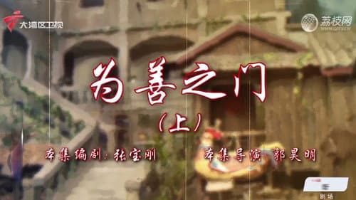 Episode 45
