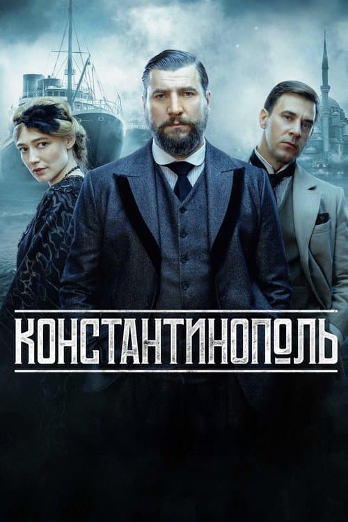 Constantinople poster
