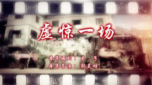 Episode 18