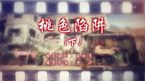 Episode 64