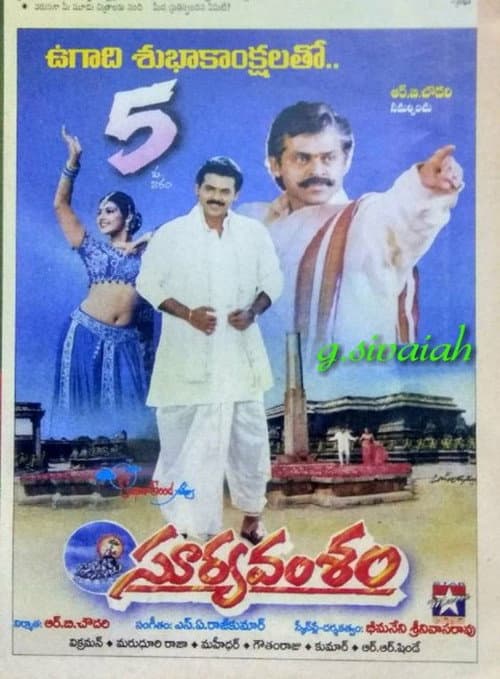 Surya Vamsham