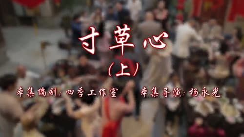 Episode 119