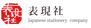 hyogensha