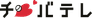 Chiba Television Broadcasting