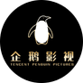 Tencent Penguin Pictures
