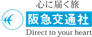Hankyu Travel International