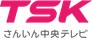 San-in Chuo Television Broadcasting