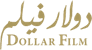 دولار فيلم (إسماعيل الكردي وأولاده)