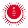 Shintoho Company