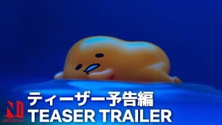 Official Teaser