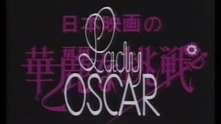Lady Oscar (1979) Trailer