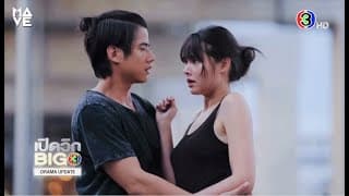 Mario & Yaya - Bad Romeo คือเธอ Teaser [Eng Sub]