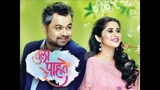 तुला पाहते रे | Tula Pahate Re | ZEE Marathi - Show Promo | Streaming Now On ZEE5