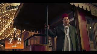انتظروا مسلسل #النص مع النجم #أحمد_أمين 😍 في رمضان 2025 على شاشات المتحدة🔥