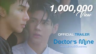 OFFICIAL TRAILER l DOCTOR'S MINE หมอน่ารักคนนี้เป็นของผม