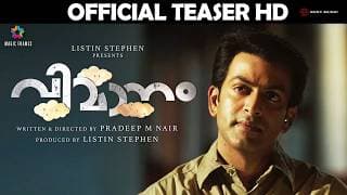 Vimaanam Official Teaser HD | Prithviraj Sukumaran | Pradeep M Nair | Listin Stephen | Gopi Sundar