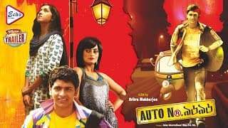 AUTO No-9696 | অটো নং-৯৬৯৬ | OFFICIAL TRAILER | ARJUN CHAKRABORTY | AMRITA | ANKITA | ECHO FILMS