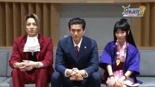 舞台「逆転裁判2 ～さらば、逆転～」キャストコメント