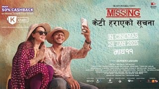 New Nepali Movie MISSING: KETI HARAEKO SUCHANA | Official Trailer 02 | Shristi Shrestha, Najir Husen