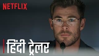 Official Hindi Trailer