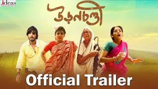 Uronchondi Official Trailer | Chitra Sen | Sudiptaa | Rajnandini | Amartya | Abhishek Saha | Nideas