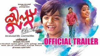 Clint - Movie Official Trailer | Unni Mukundan, Rima Kallingal | Gokulam Gopalan