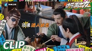 【抢先看】再就业男团群演初体验：全员飙戏迈向影视圈第一步！ 《快乐再出发》Go for Happiness EP3丨HunanTV