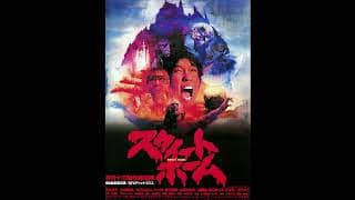Sweet Home (1989) score selections, music by Masaya Matsura