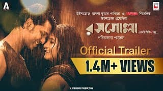 ROSOGOLLA TRAILER | NEW BENGALI FILM | PAVEL | NANDITA | SHIBOPROSAD | WINTER 2018 | KALIKA PRASAD