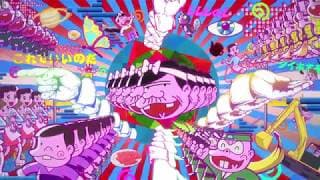 TVアニメ「深夜！天才バカボン」第1弾PV
