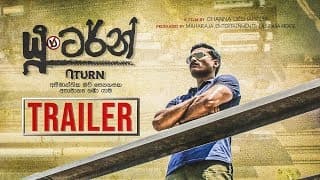 U Turn Movie | Official Trailer #1 | MEntertainments