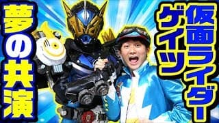 「仮面ライダー ビビビのビビルゲイツ」にカーくん参戦！！　夢の共演を実現だ！！【てれびくん９月号応募者全員サービスDVD】