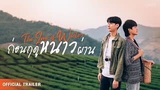 Official Trailer [The Love Of Winter] |  28 MDP Studio