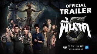 Pee Nak 5 | Official Trailer