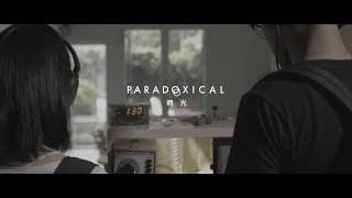 Paradoxical《時光》電影預告片 Official Trailer