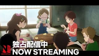 Now Streaming [Subtitled]