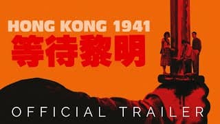 Masters of Cinema Trailer [Subtitled]