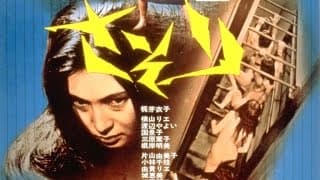 Original Trailer [Subtitled]