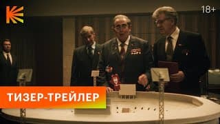 Игры | Тизер-трейлер