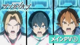 TVアニメ『シンカリオン チェンジ ザ ワールド』メイン PV①
