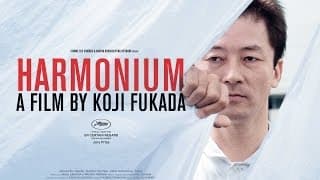 HARMONIUM Original HD Theatrical Trailer (UK & Ireland)