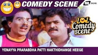 Yenayya Prarabdha Patti Hakthidhange Heege Vyapara Agtha Ide | Gundana Maduve | Jaggesh | Scene-3