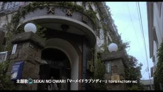 LAEF 2015 "Princess Jellyfish" Trailer