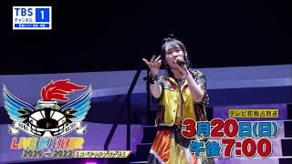 【水樹奈々】841日ぶりの有観客ライブ＆スペシャルプログラムを独占放送！