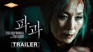 Official Trailer [Subtitled]