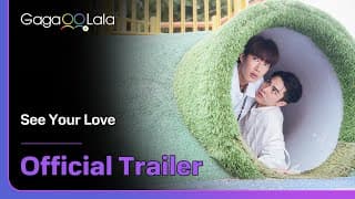 Taiwanese BL series "See Your Love" trailer! is on air now on GagaOOLala!👀