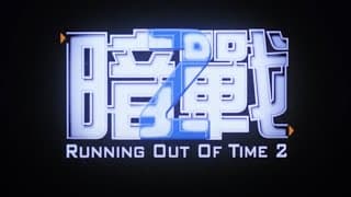Original English Trailer